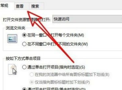 win10文件默认查看方式怎么设置