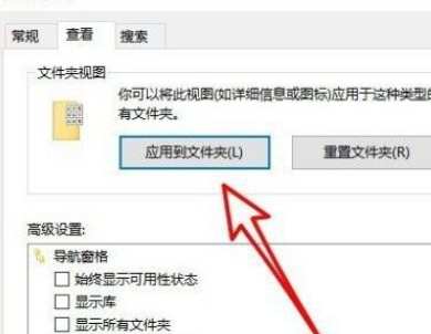 win10文件默认查看方式怎么设置