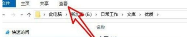 win10文件默认查看方式怎么设置