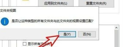 win10文件默认查看方式怎么设置