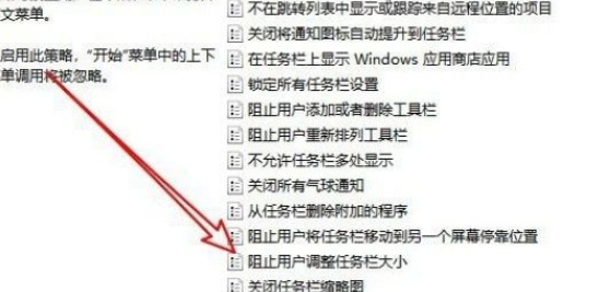 win10不能调整任务栏大小解决步骤