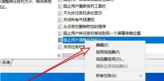 win10不能调整任务栏大小解决步骤