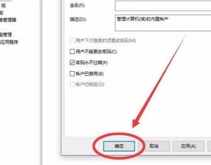 win10怎么开启管理员Administra权限