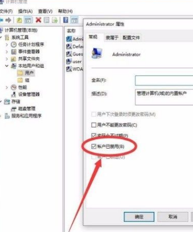 win10怎么开启管理员Administra权限