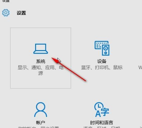 win10设置系统睡眠时间方法