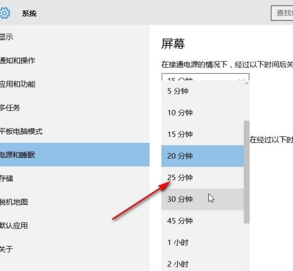 win10设置系统睡眠时间方法