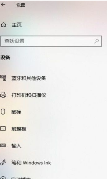 win10开启键入见解步骤介绍