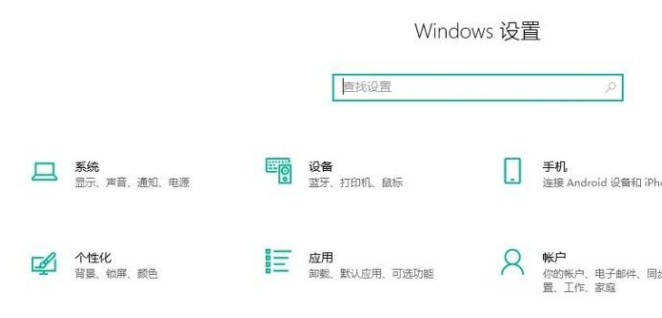 win10开启键入见解步骤介绍