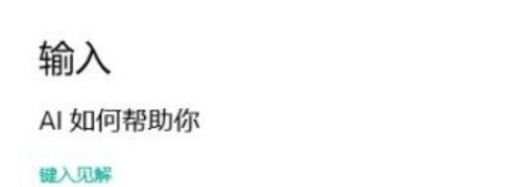 win10开启键入见解步骤介绍