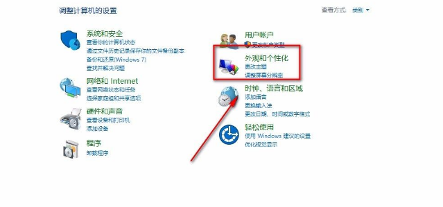 win10快捷方式安装字体怎么弄