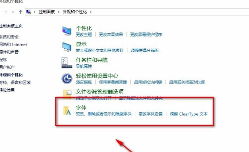 win10快捷方式安装字体怎么弄