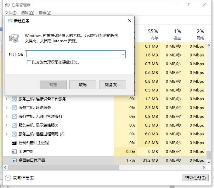 win10下面任务栏无响应修复流程