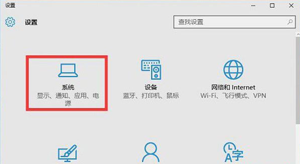 win10设置10秒开机方法