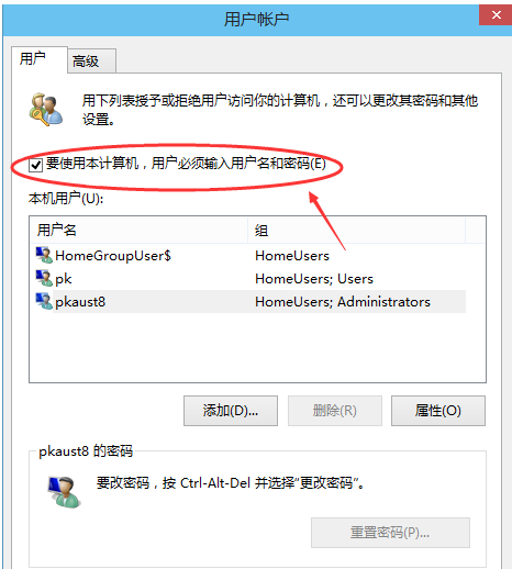 win10取消密码登录步骤