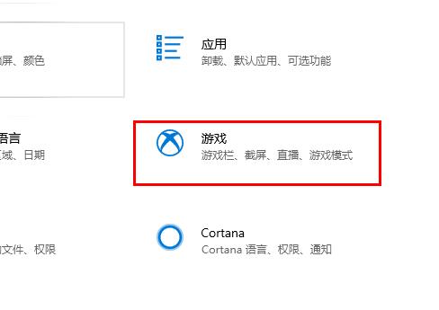 win10录屏功能不工作解决方法