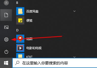 win10录屏功能不工作解决方法