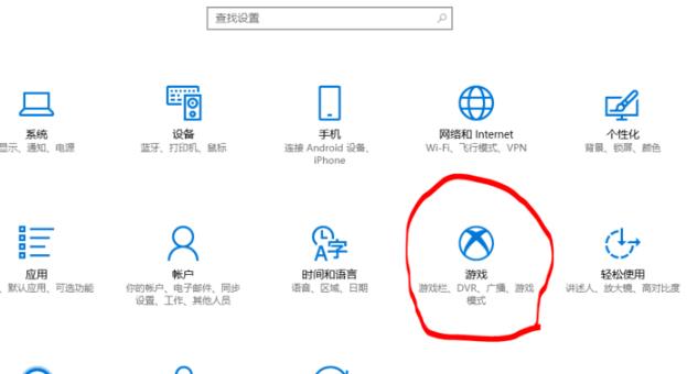 win10录屏设置清晰度步骤