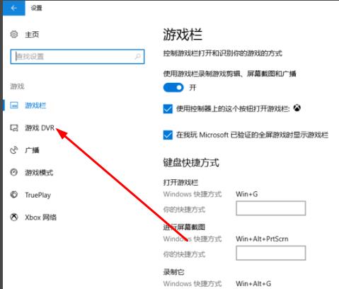 win10录屏设置清晰度步骤
