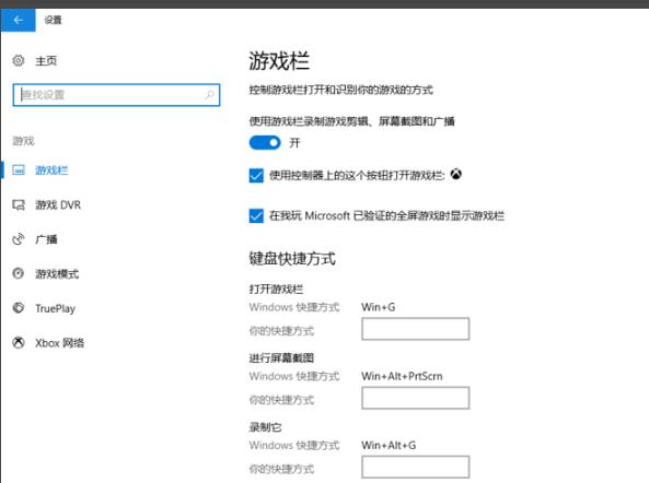 win10录屏设置清晰度步骤