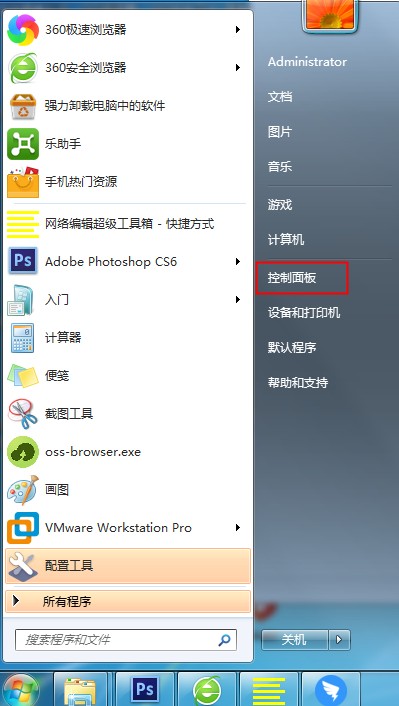 win7怎么禁止搜索隐藏文件