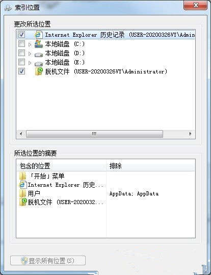 win7怎么禁止搜索隐藏文件