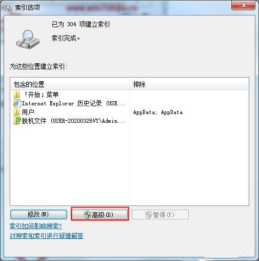 win7怎么禁止搜索隐藏文件