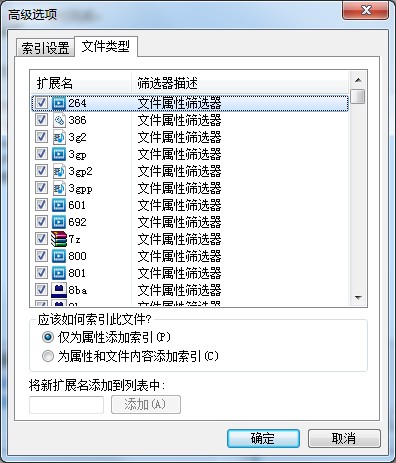win7怎么禁止搜索隐藏文件