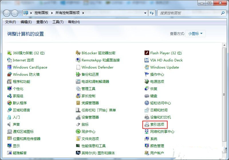 win7怎么禁止搜索隐藏文件