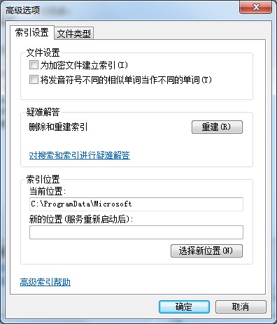 win7怎么禁止搜索隐藏文件