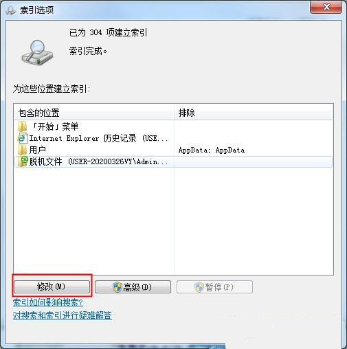 win7怎么禁止搜索隐藏文件