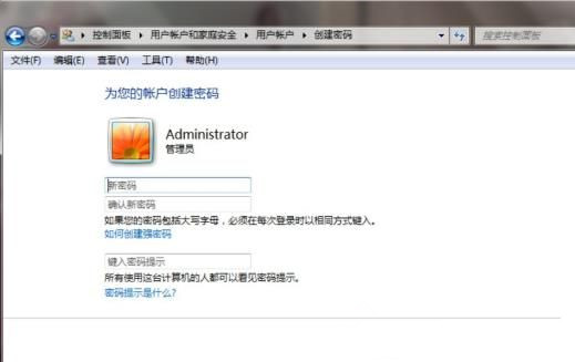 win7怎么设置三级密码
