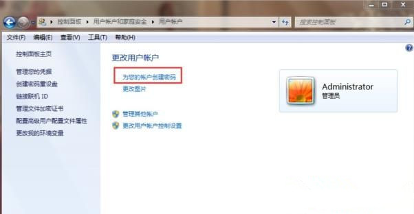 win7怎么设置三级密码