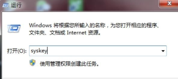 win7怎么设置三级密码