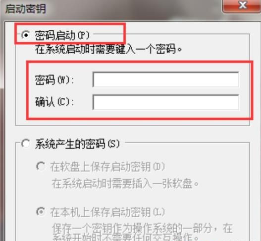 win7怎么设置三级密码