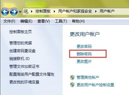 win7强行删除开机密码步骤