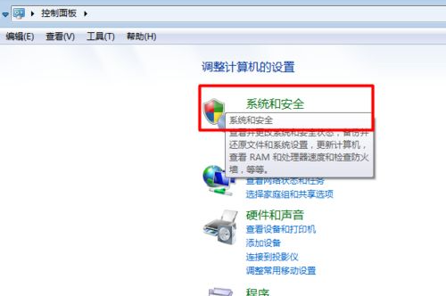 win7防火墙关闭方法