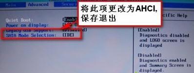 win7更改硬盘模式的方法