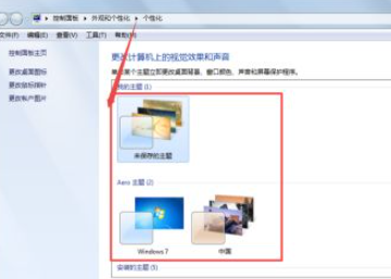 win7设置任务栏透明的方法