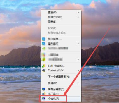 win7设置任务栏透明的方法