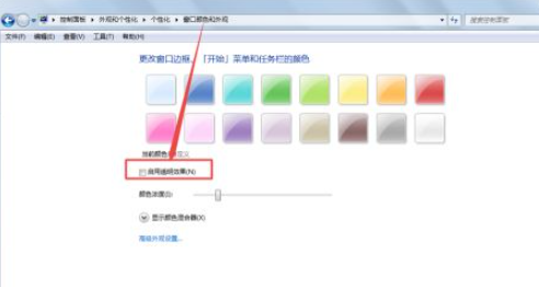 win7设置任务栏透明的方法