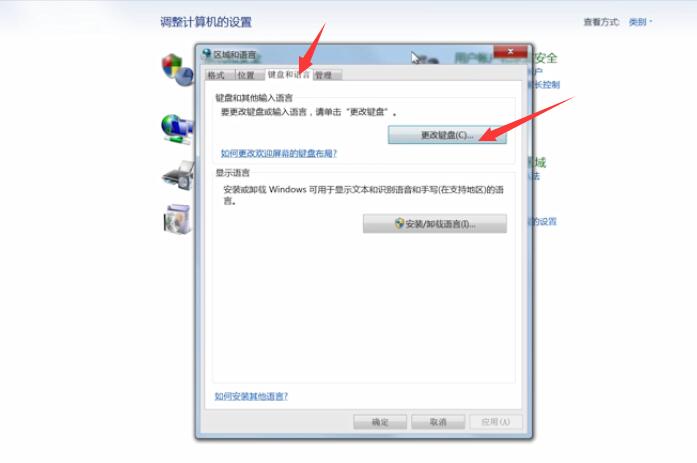 win7任务栏的语言不见了解决方法