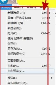 ie浏览器打印功能怎么设置
