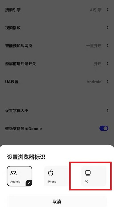 夸克浏览器进入看图模式步骤介绍