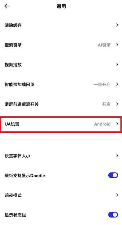 夸克浏览器进入看图模式步骤介绍