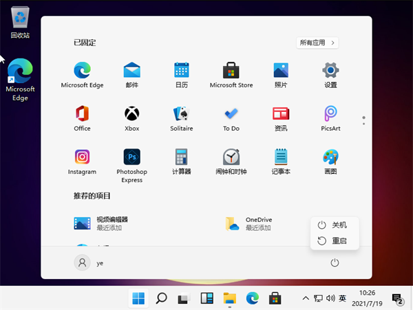 win11怎么强制关机