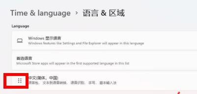 win11怎么设置中国时区
