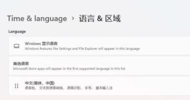 win11怎么设置中国时区