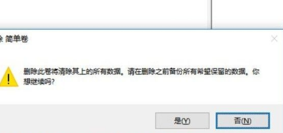win10分盘错误怎么删除