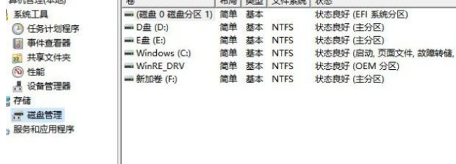 win10分盘错误怎么删除