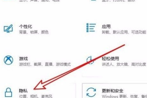 win10默认地理位置怎么设置